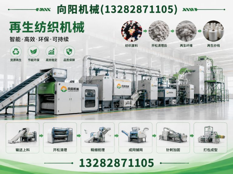 咸宁再生纤维加工设备展示图